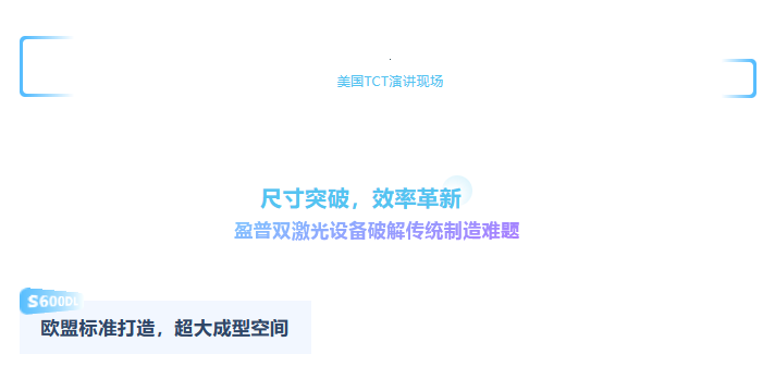 設(shè)計(jì)受限？成本高昂？盈普三維SLS方案破解大尺寸零件制造困局 